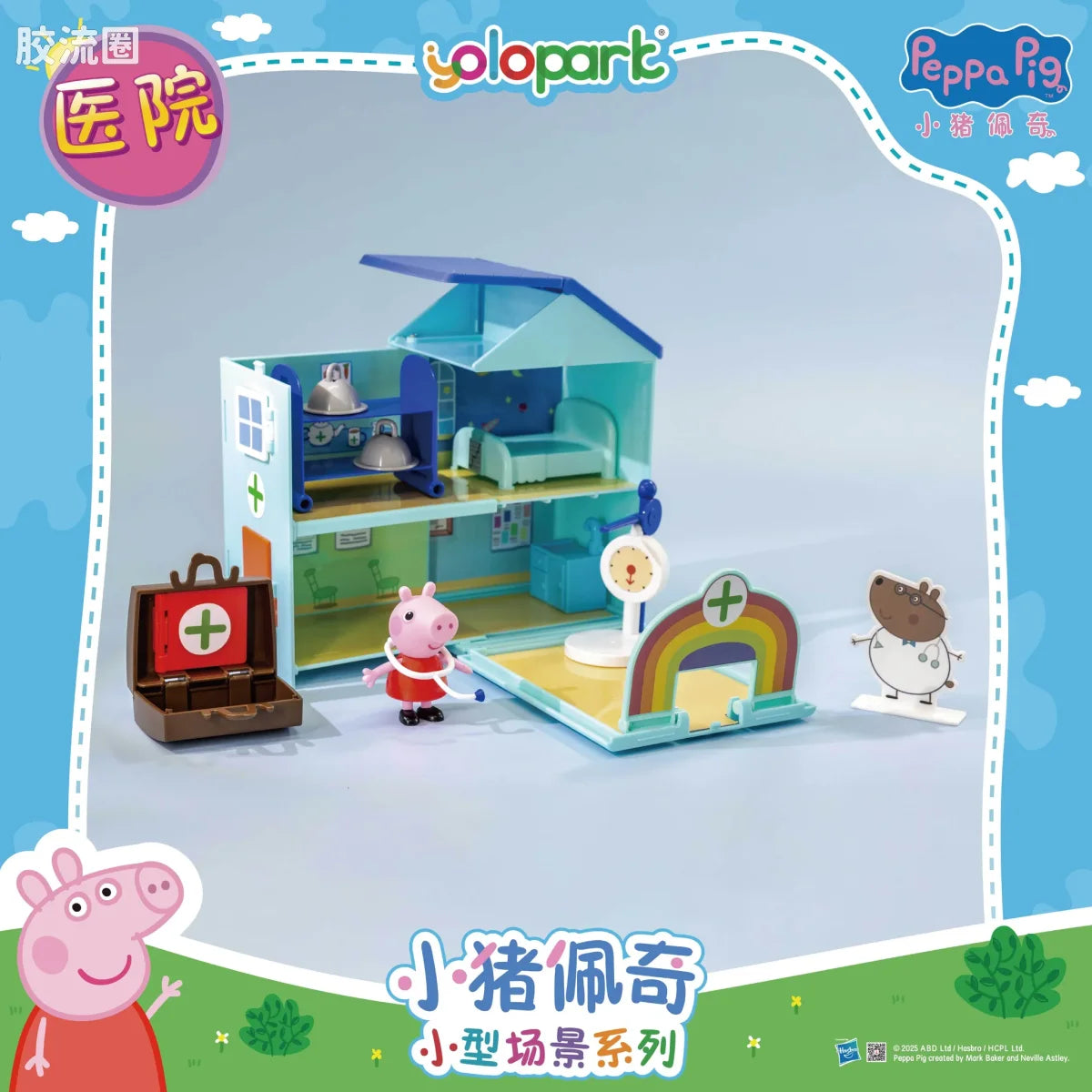 YOLOPARK Peppa Pig Playset Series Small Playset Series With Figure Clinic