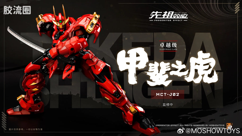 Moshow Progenitor Effect Illustrious Class Takeda Shingen