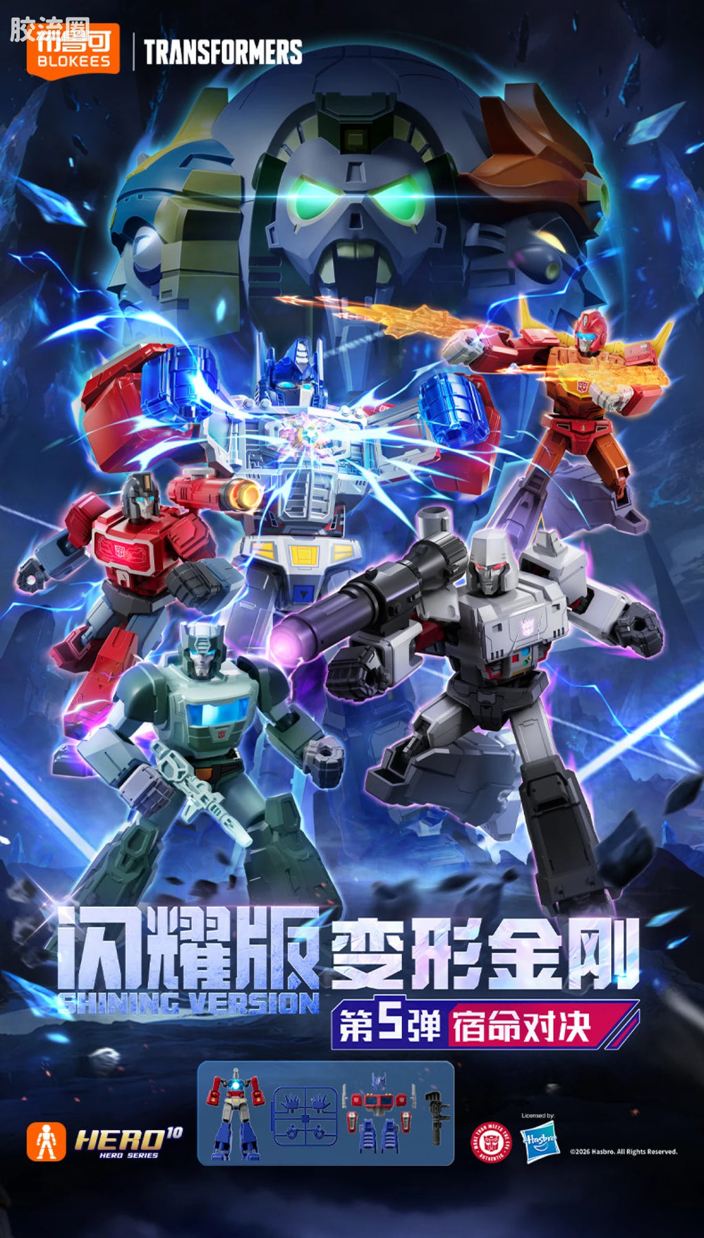 Blokees Transformers Shining Version 05 Eternal Rivalry