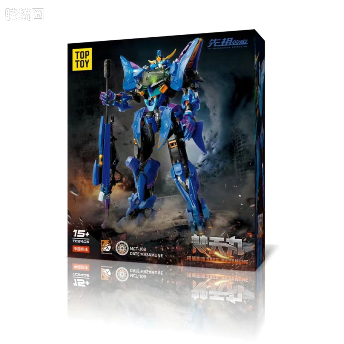 Moshow TOP TOY x Progenitor Effect Date Masamune Building Block Set