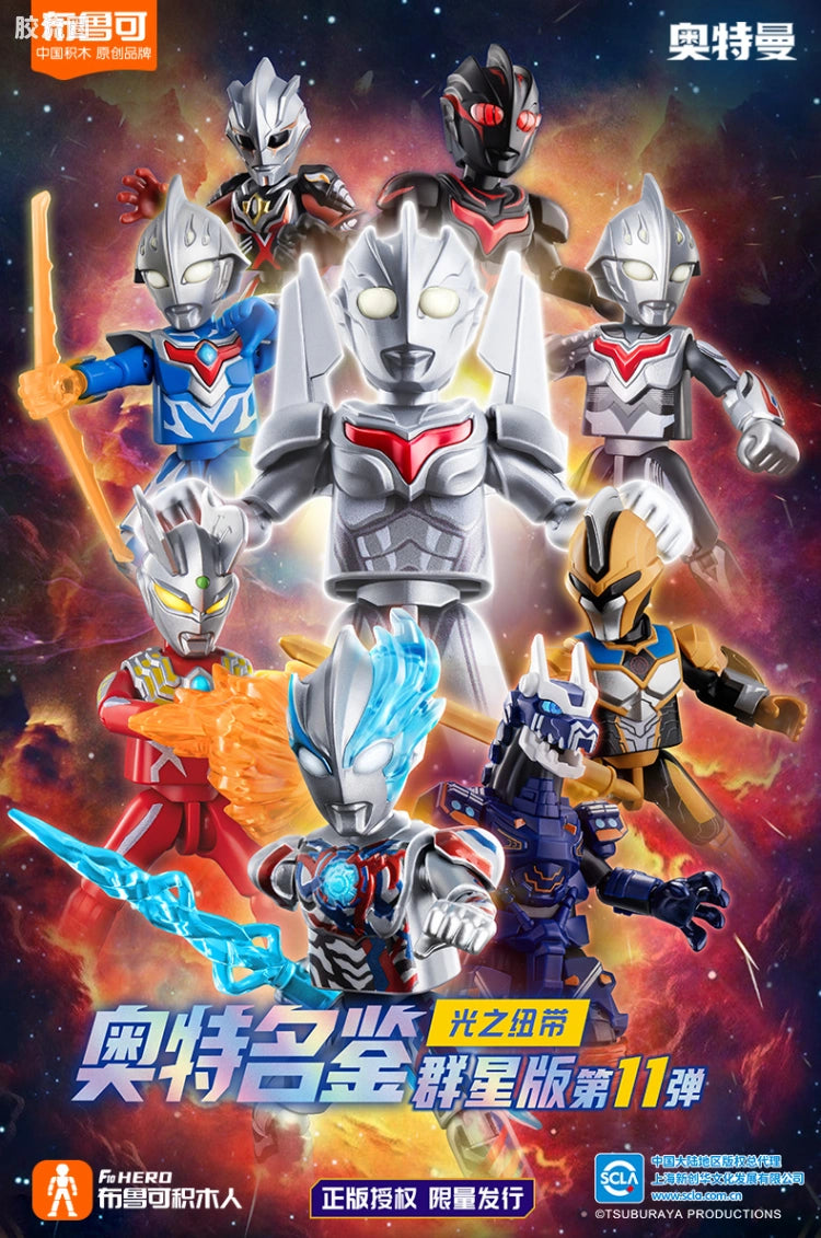 Blokees Ultraman Galaxy Version 11 The Nexus Of Light