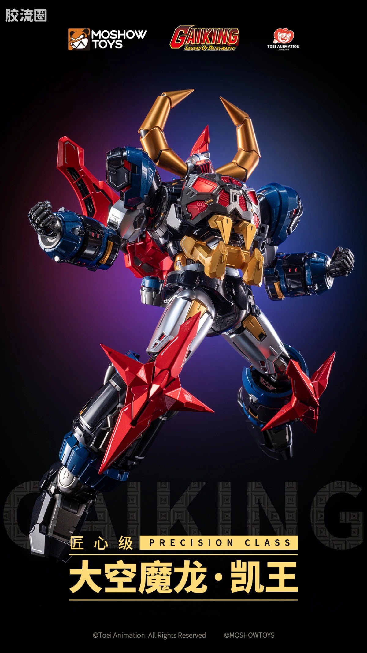 Moshow Precision Class Gaiking - Legend of Daiku Maryu