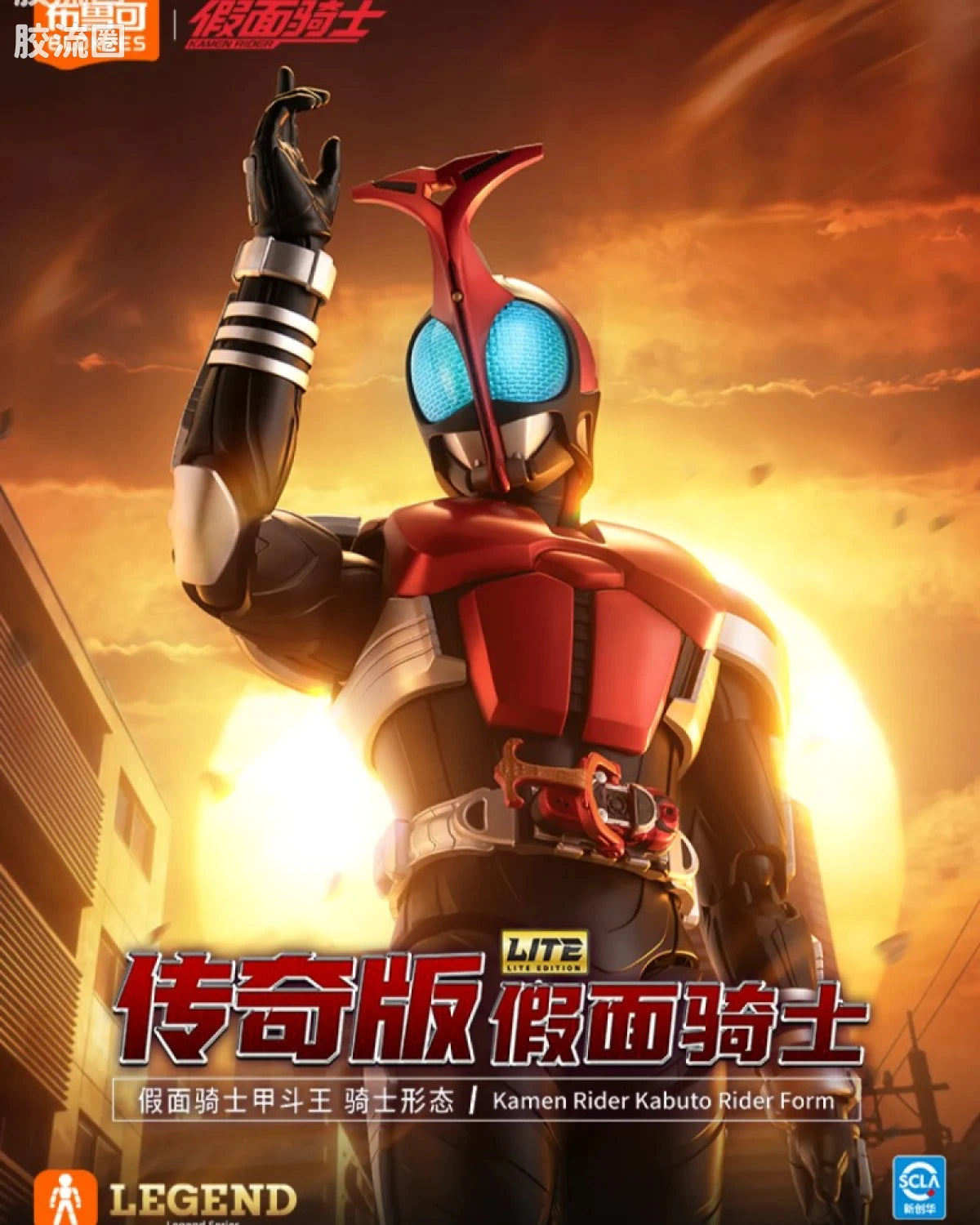 Blokees Kamen Rider Legend Edition - Kabuto Rider Form