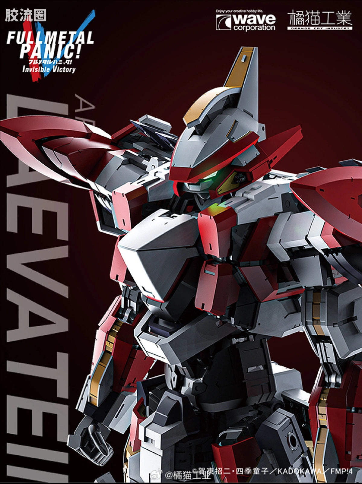 Orange Cat Industry ARX-8 Laevatein