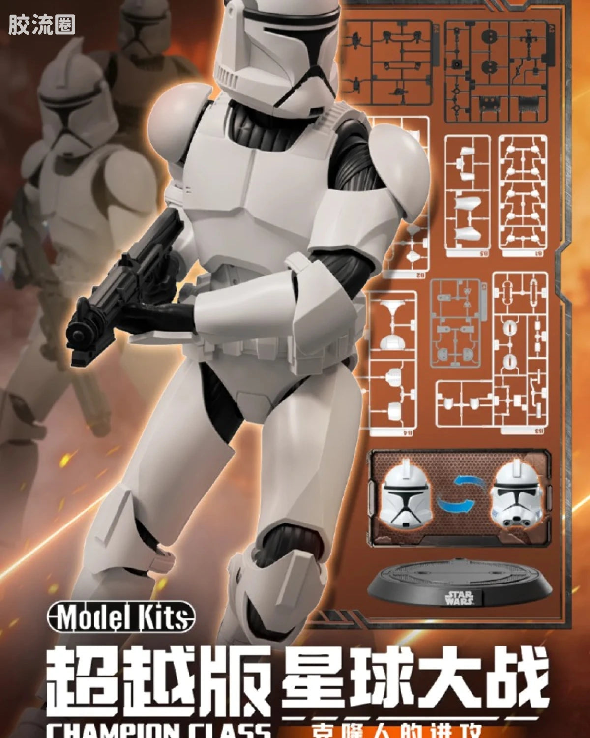 Blokees STAR WARS: ATTACK OF THE CLONES CHAMPION CLASS 07 CLONE TROOPER MODEL KITS | BLOKEES