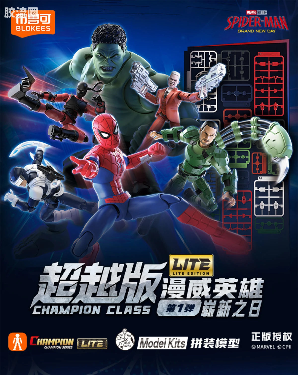 Blokees Marvel Champion Class Lite Vol.1 - Brand New Day