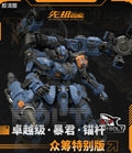 Moshow Progenitor Effect Illustrious Class Tyrant Bolt Crowdfunding Special Edition