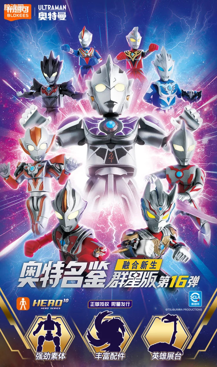 Blokees Ultraman Galaxy Version 16 Fusion and Rebirth
