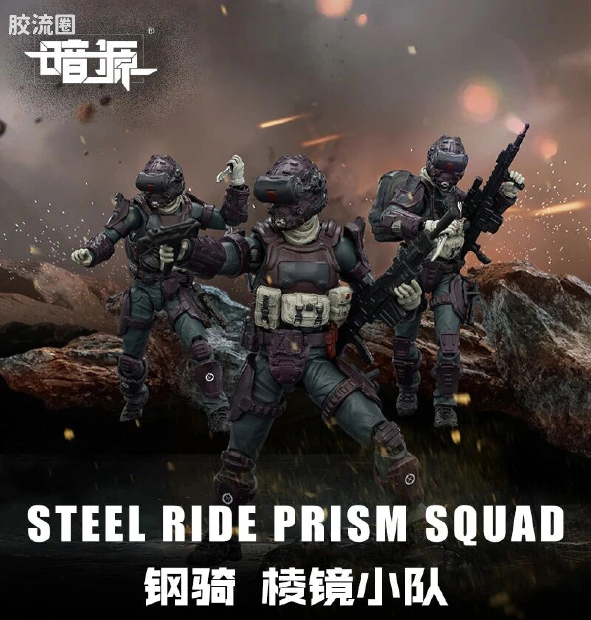 JoyToy Steel Ride Prism Squad