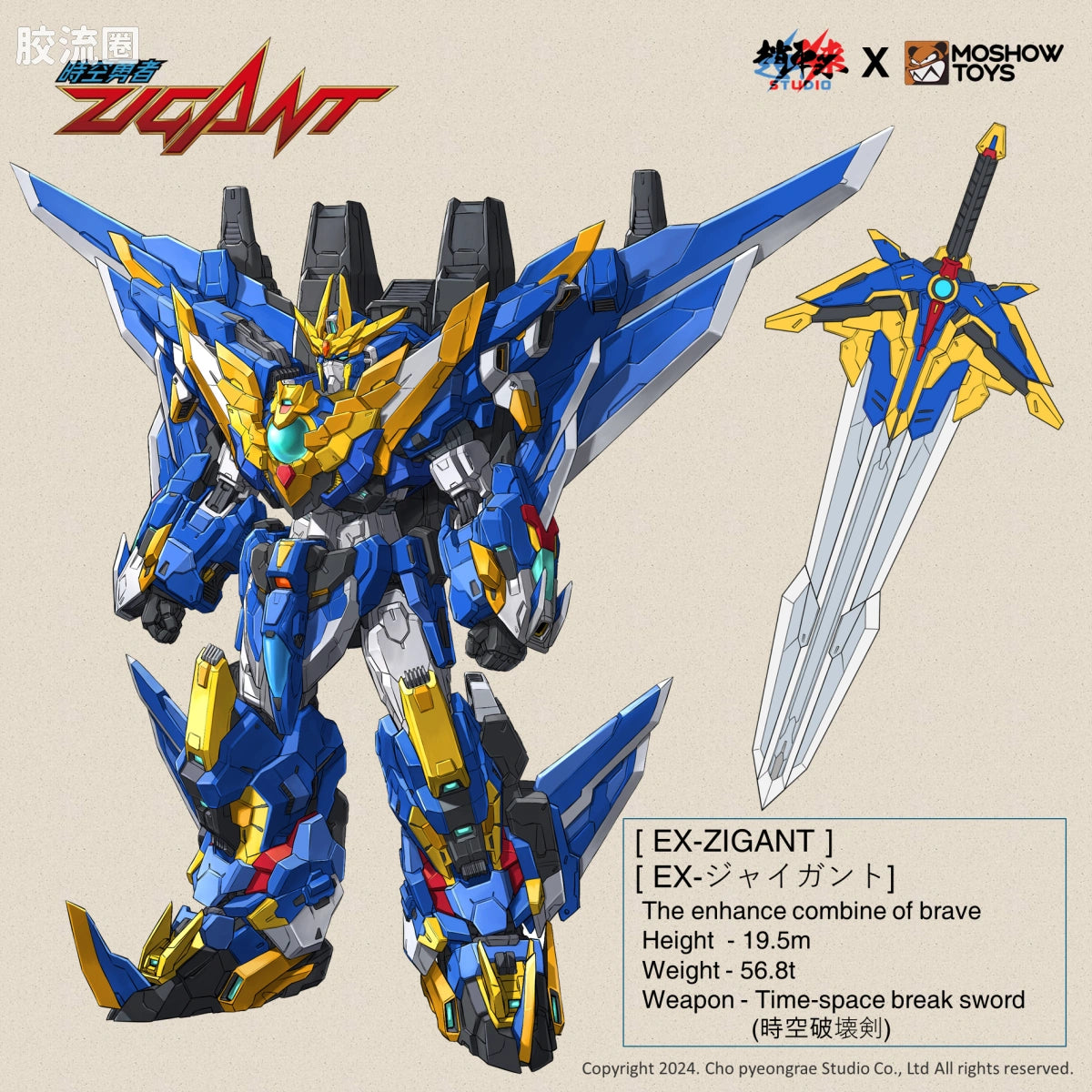 Moshow Premium Time-Space Warrior EX-ZIGANT