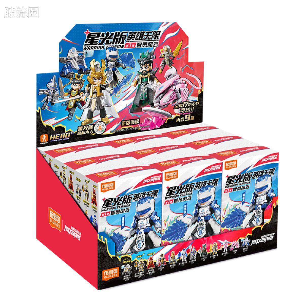 Blokees Herospire Warrior Version 07 - Wisdom And Brave