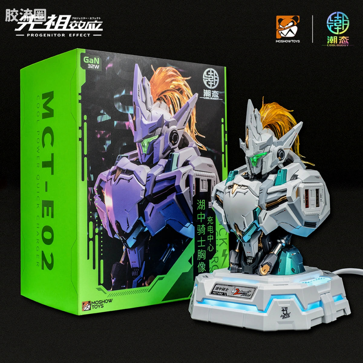 Moshow Progenitor Effect Lancelot Bust Charging Center