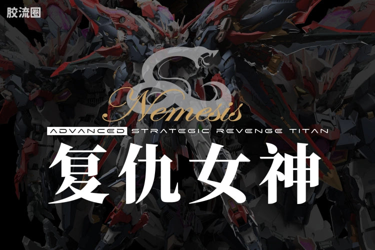 Infinite Dimension 1/100 RT-002 Nemesis Advanced Strategic Revenge Titan Model Kit