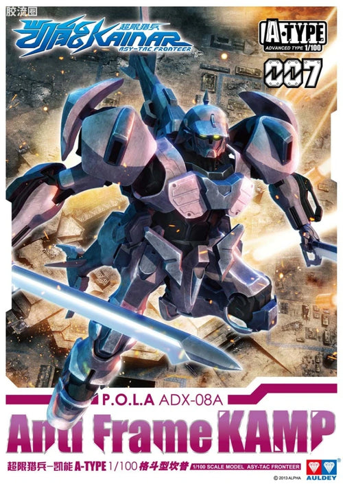 Auldey Kainar Asy-Tac Fronteer A-Type 007 ADX-08A Kamp Model Kit