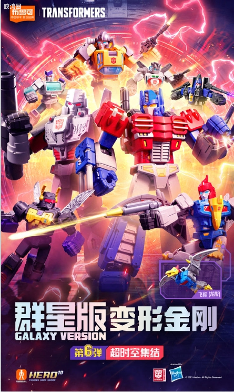 Blokees Transformers Galaxy Version 06 Parallel Universe