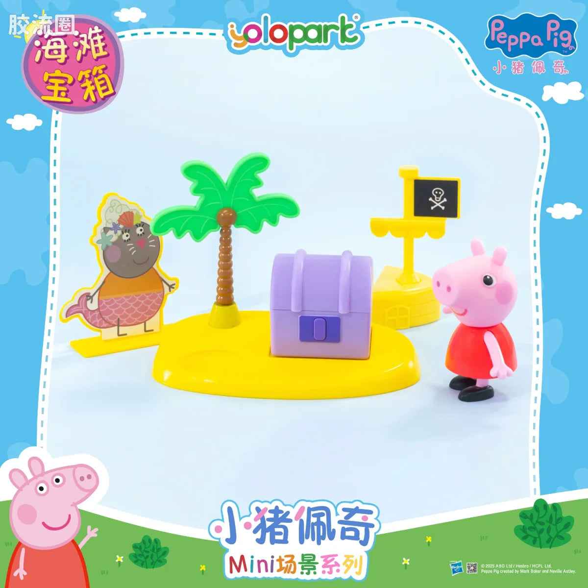 YOLOPARK Peppa Pig Playset Series Mini Playset Series With Figure Treasure Chest