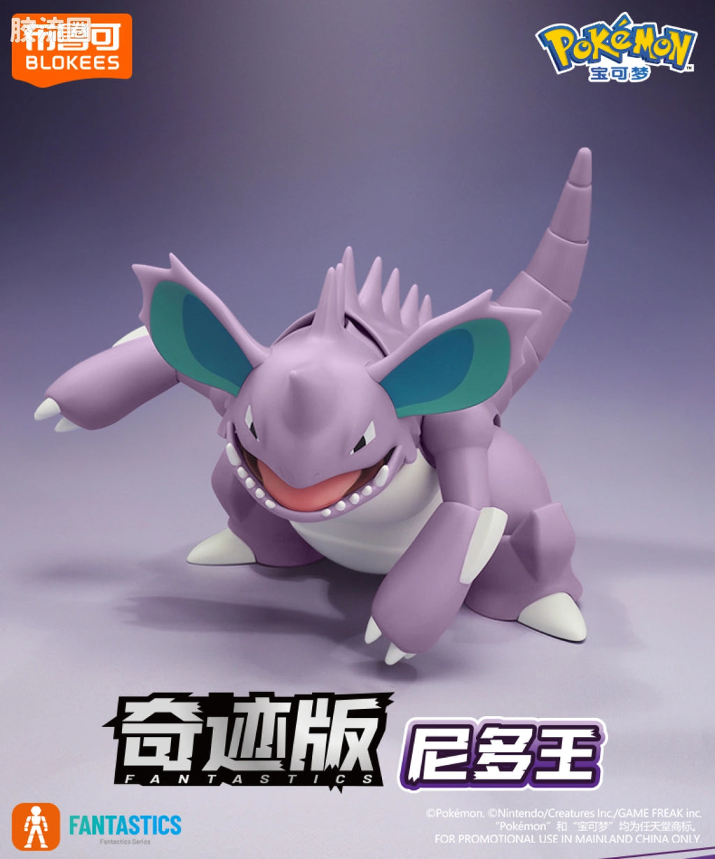 Blokees Pokemon Fantastics Nidoking
