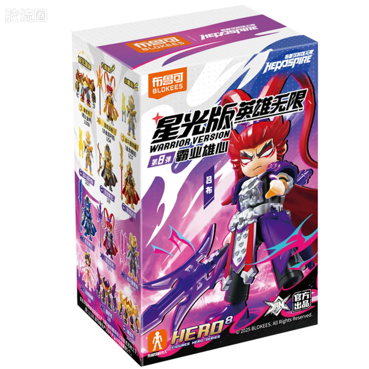 Blokees Herospire Warrior Version 08 - Rival Ambitions