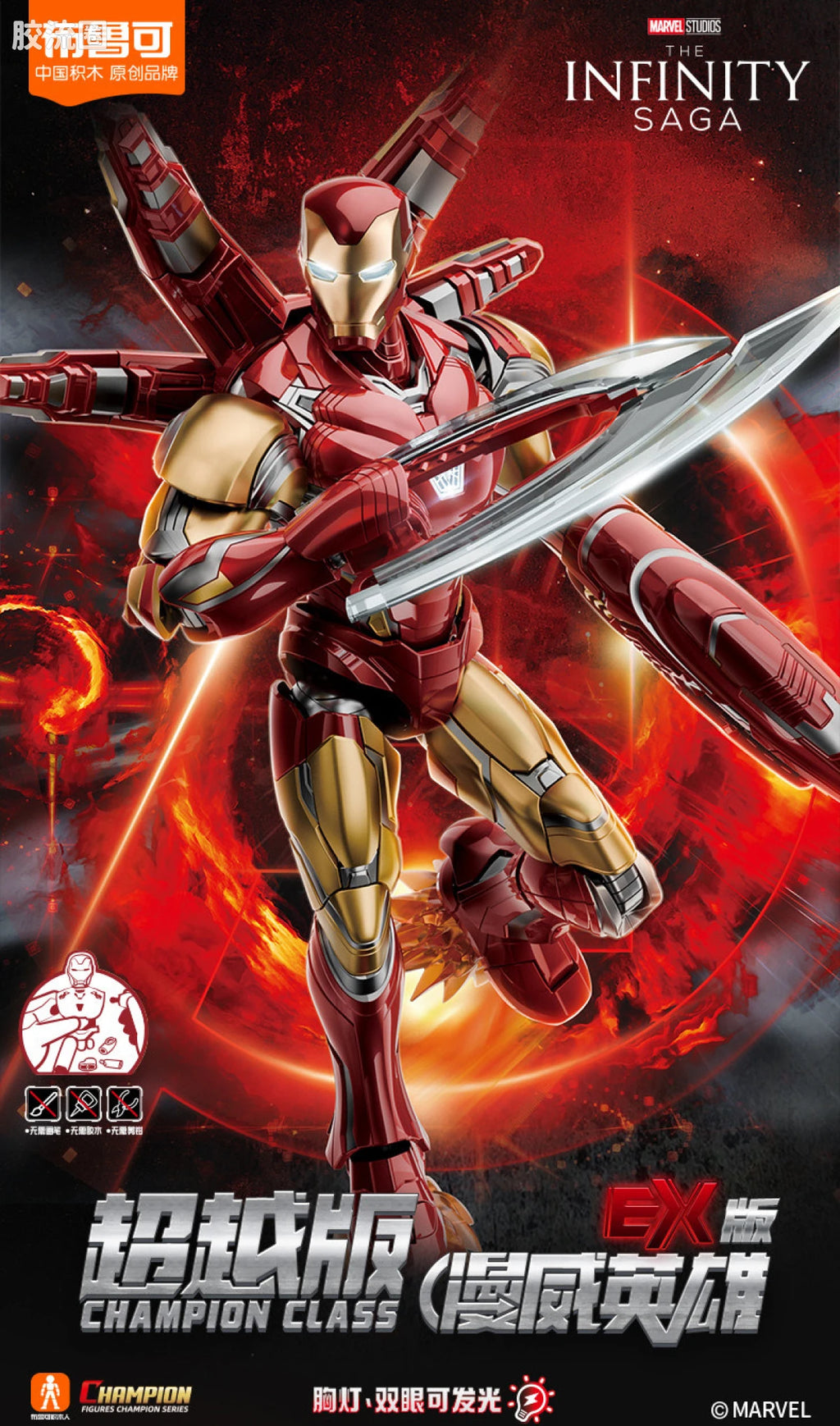 Blokees Marvel Infinity Saga Champion Class 01 Iron Man MK85 Model Kits | Blokees