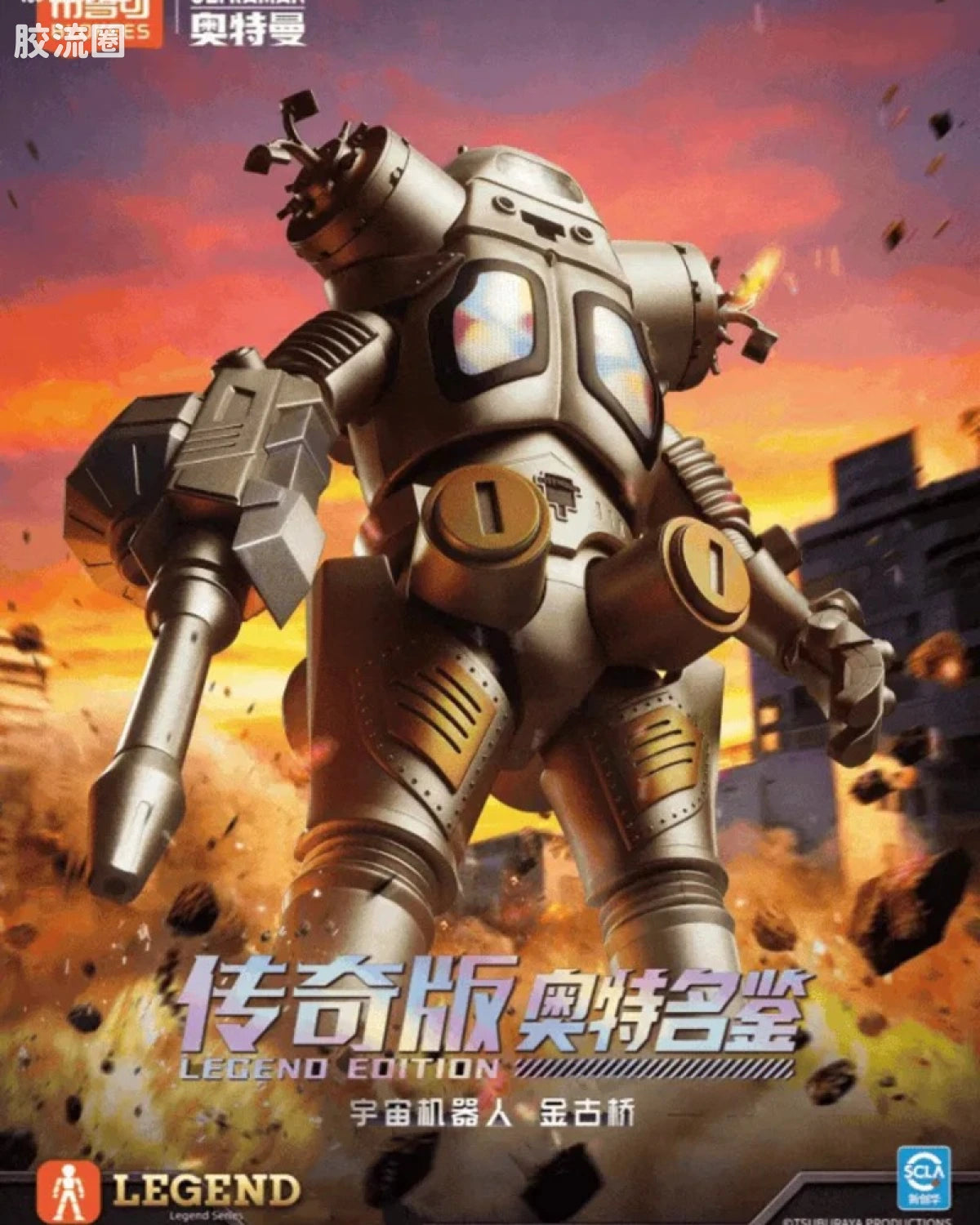 Blokees Ultraman Legend Edition - Cosmic Robot King Joe