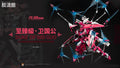 Moshow Progenitor Effect MCT-AP04 Duke of Wei Guo