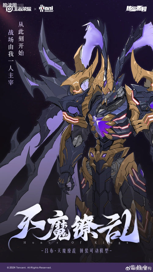 AniMester Mecha Series - Lü Bu Tianmo Liaoluan (Lü Bu: Heavenly Demon Chaos)