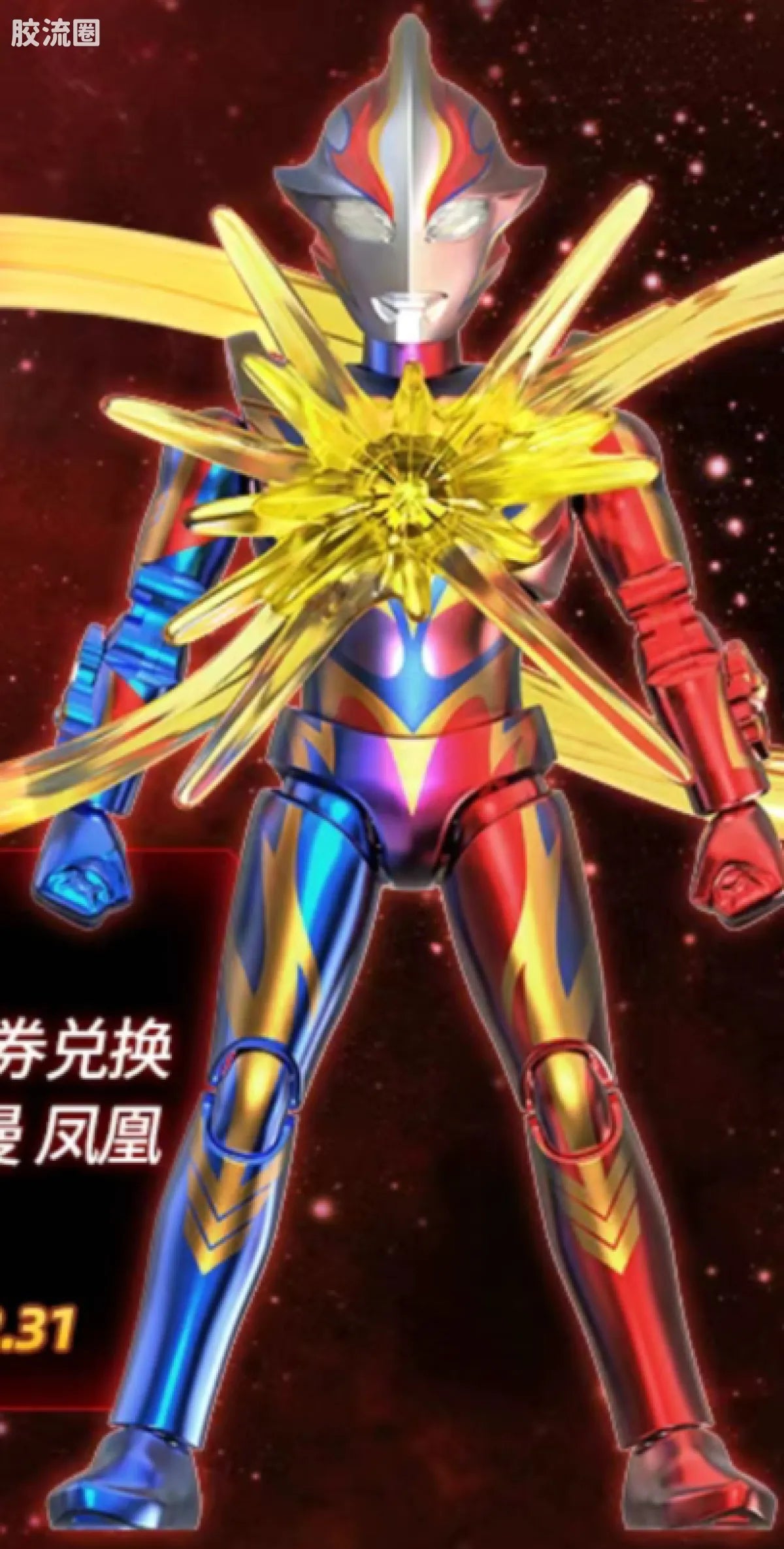 Blokees Ultraman Mebius Phoenix Brave (Aurora Collection, Lottery)