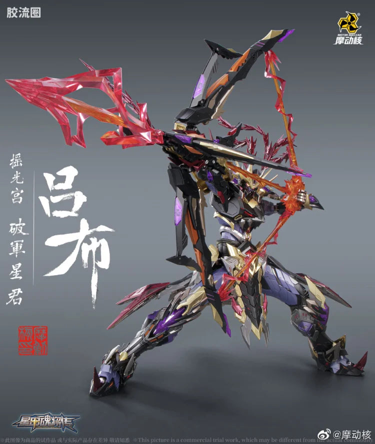 Motor Nuclear Legend of Star General MNQ-05X God of War Lu Bu (Deluxe Ver.) 1/72 Scale Figure