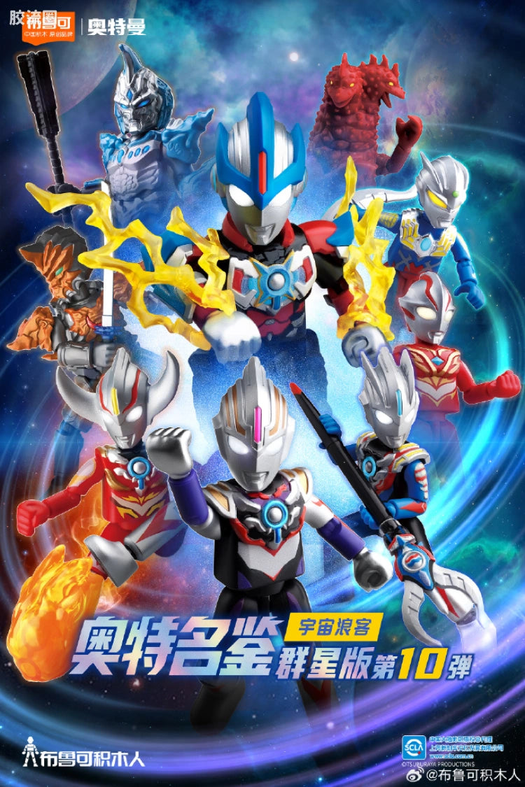 Blokees Ultraman Galaxy Version 10 A Space Drifter