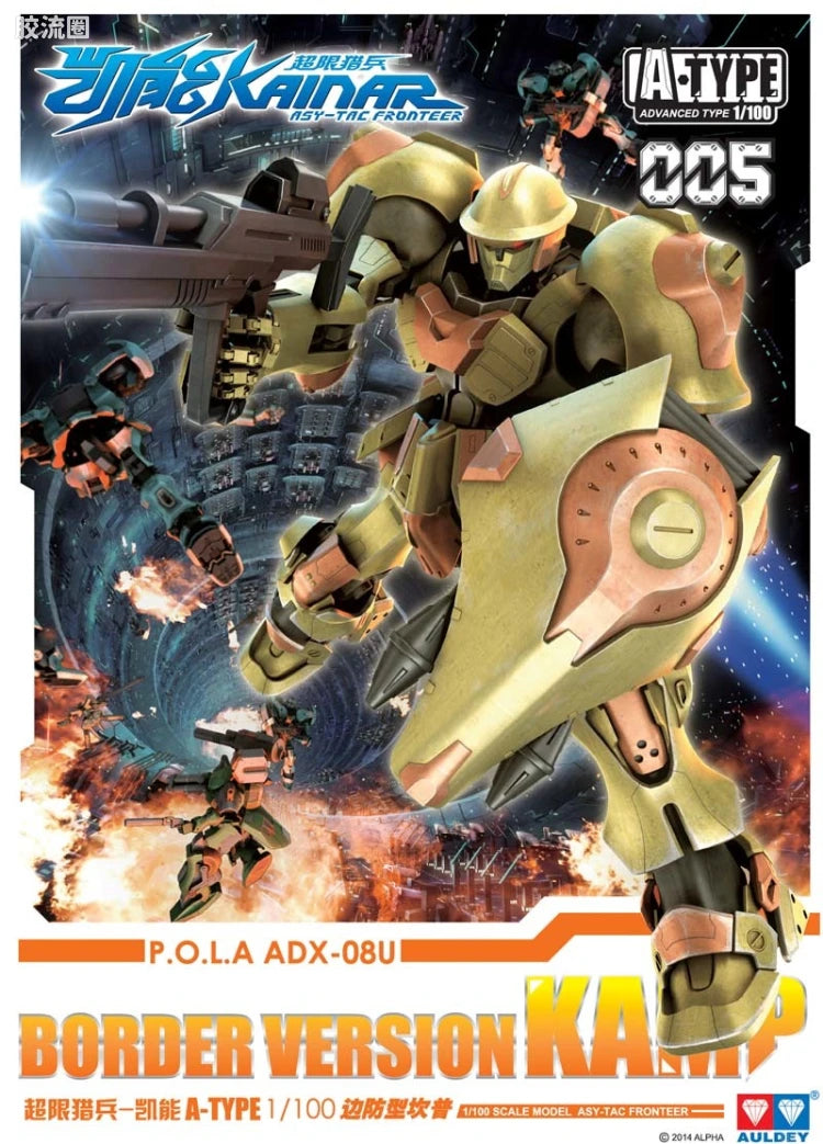 Auldey Kainar Asy-Tac Fronteer A-Type 005 ADX-08U Kamp Model Kit