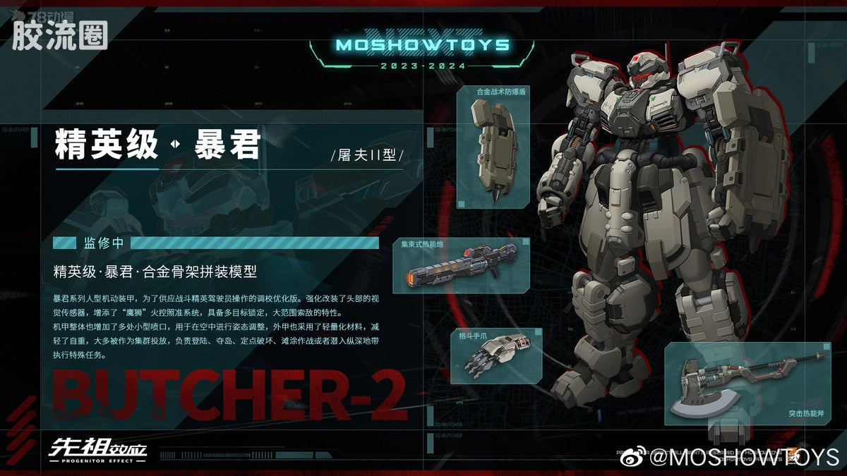 Moshow Elite Class Butcher-2 (Tyrant)