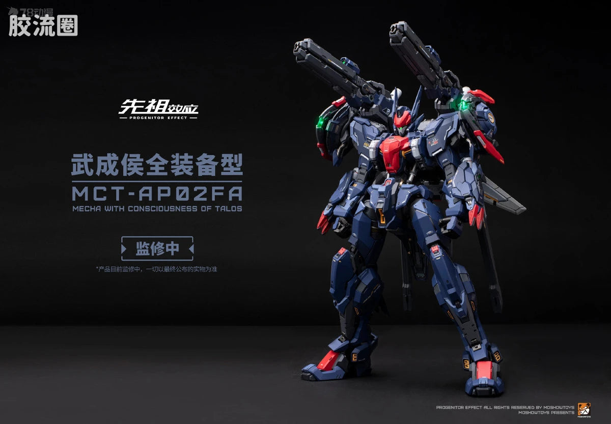 Moshow Progenitor Effect MCT-AP02FA Marquis of Wucheng (Full Equipment Type)