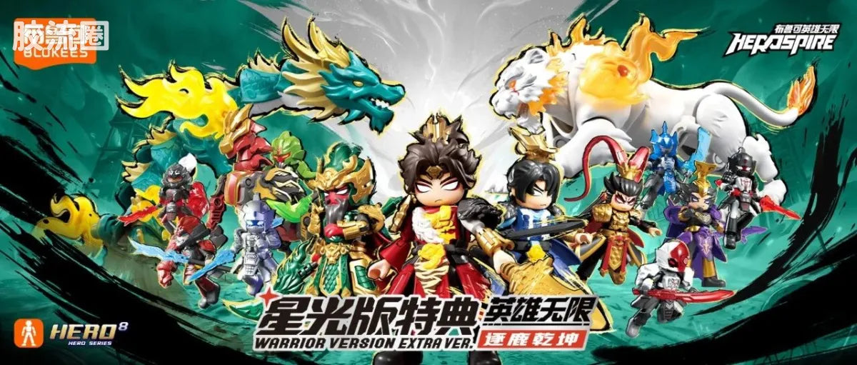 Blokees Herospire - Xingguang Ban Li Zitai (Starlight Edition Li Zitai (Casual Outfit Set))