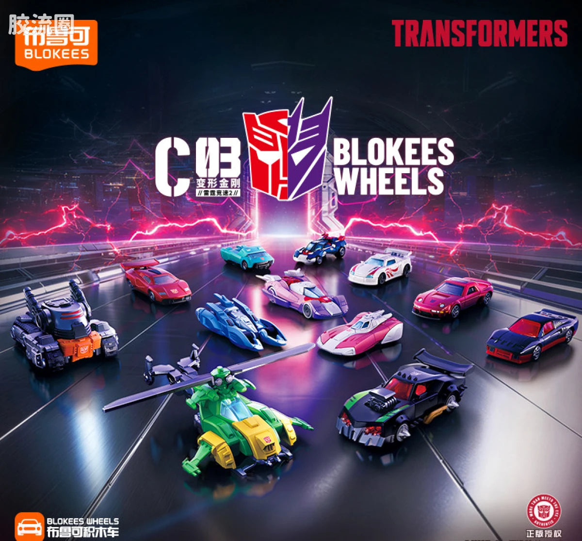 Blokees Wheels | Transformers C03 Wreck’N Rule 2