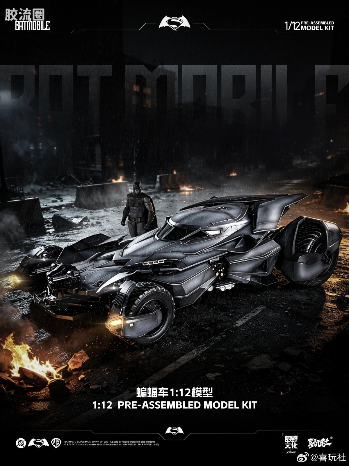 Xiwan Club Batmobile 1/12 Pre-Assembled Model Kit (Batman v Superman: Dawn of Justice)