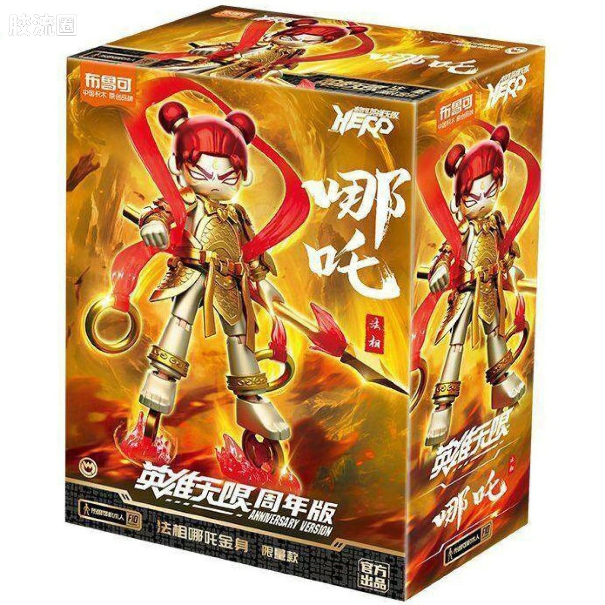 Blokees Herospire - Faxiang Nezha Jinshen (Mythical Aspect Nezha, Golden Body (2023 Anniversary Limited))