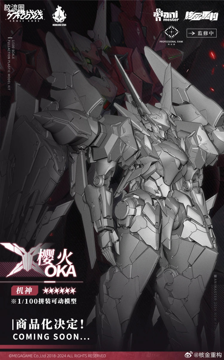 AniMester Mecha Series - Yinghuo (Sakura Flame)