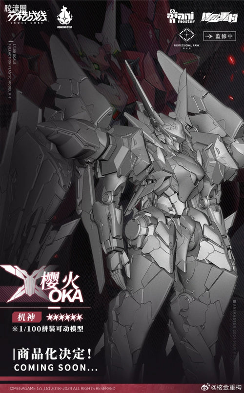 AniMester Mecha Series - Yinghuo (Sakura Flame)