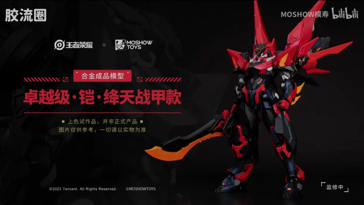 Moshow Honor of Kings x Progenitor Effect Illustrious Class Kai (Crimson Sky Armor Ver.)