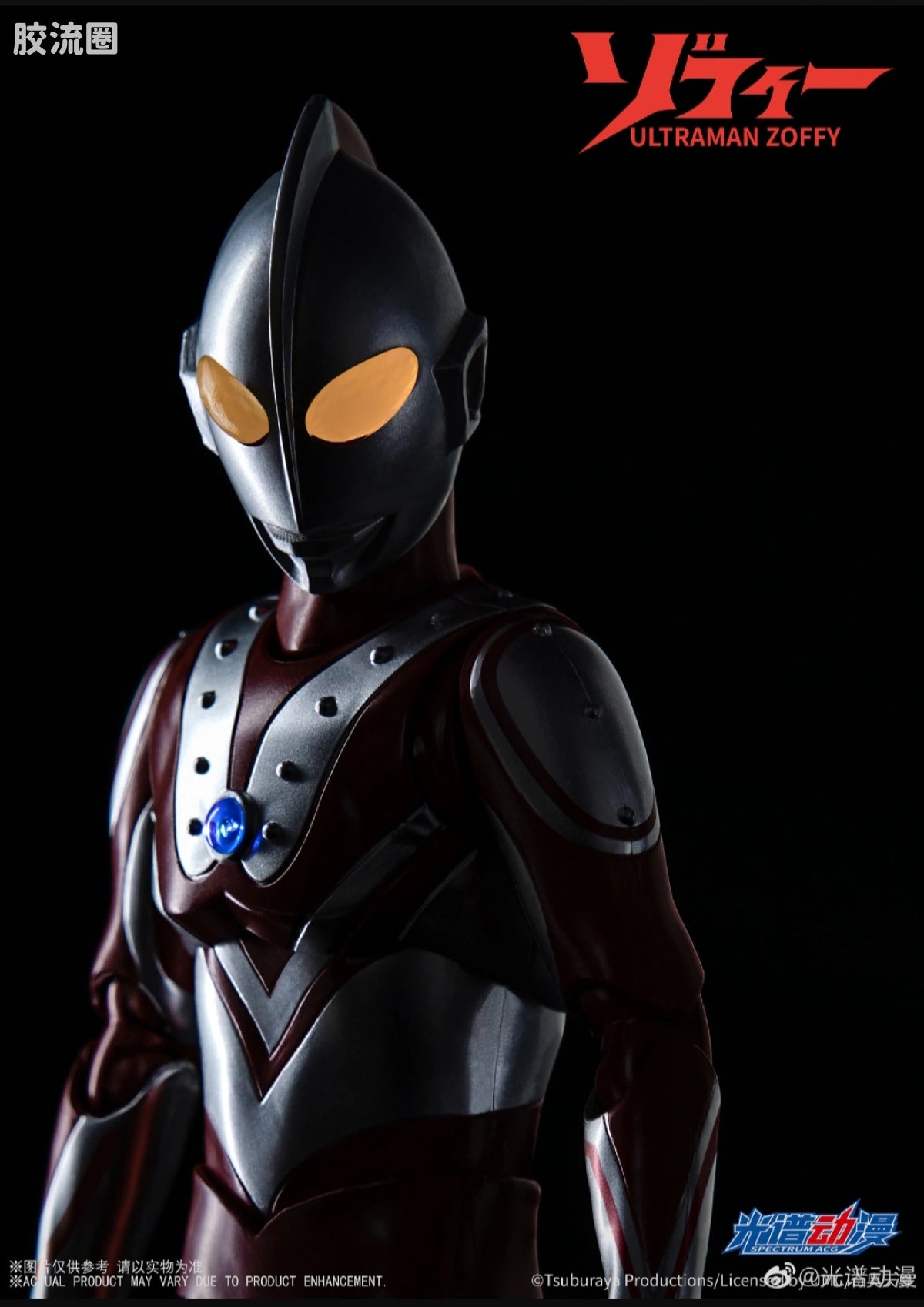 Cangdao Ultraman Zoffy