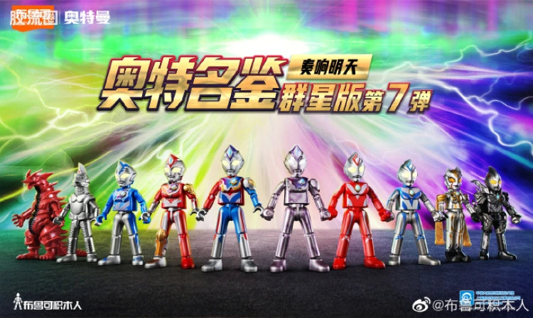 Blokees Ultraman Galaxy Version 07: The Overture For Tomorrow