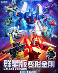 Blokees Transformers Galaxy Version 11 The Lost Light