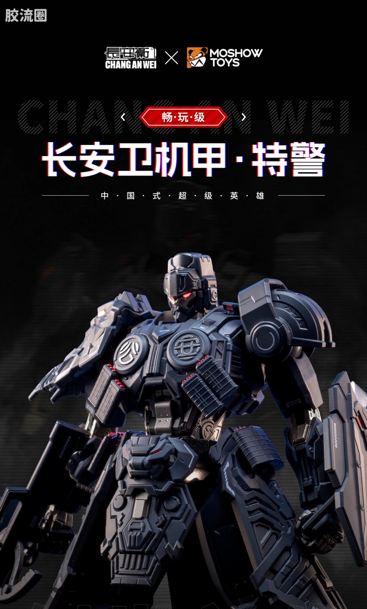 Moshow Chang An Wei SWAT Officer
