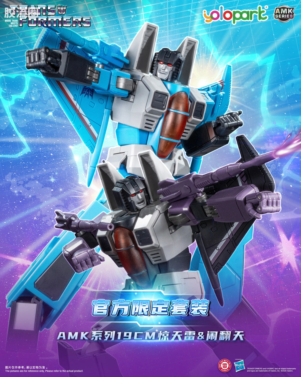 YOLOPARK Transformers Generation One Amk Series Thundercracker Skywarp Model Kit