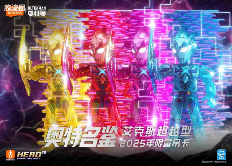 Blokees Ultraman X (2025 Limited Trading Card)