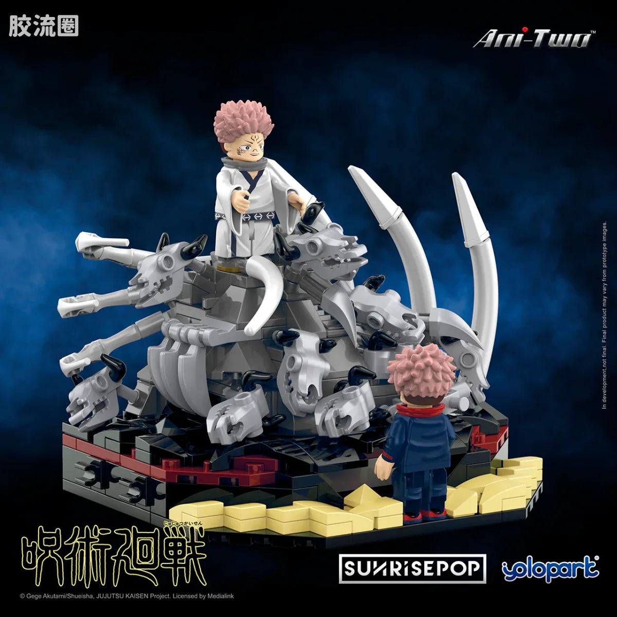 YOLOPARK Jujutsu Kaisen Small Scene Bricks Sukuna Yuji