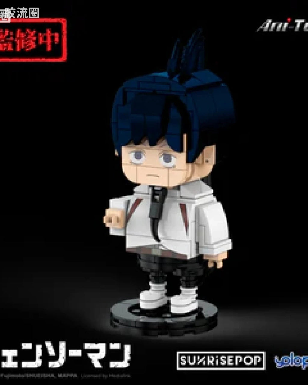 YOLOPARK Chainsaw Man Big Head Bricks Aki