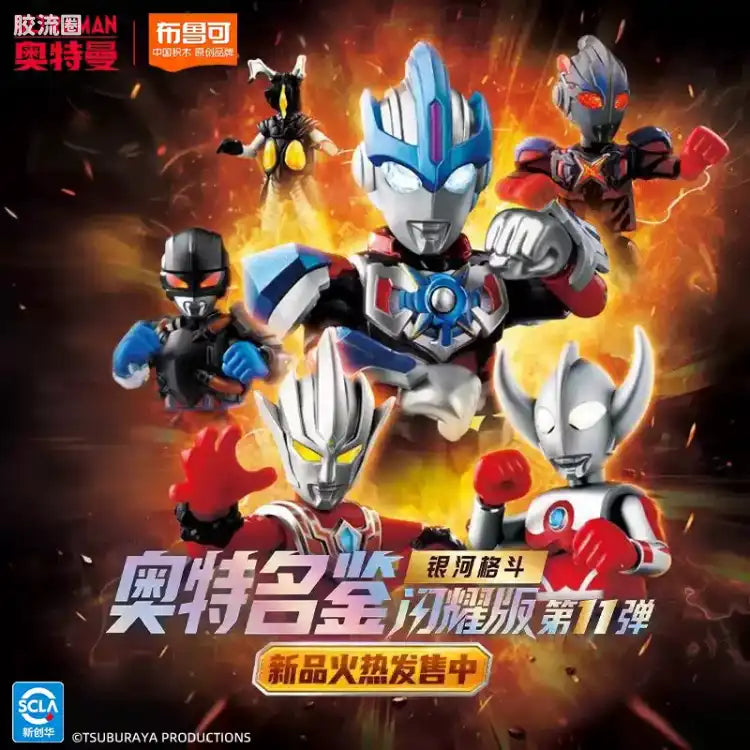 Blokees Ultraman Shining Version 11 Ultra Galaxy Fight