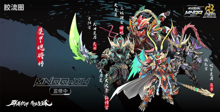 Motor Nuclear Legend of Star General Q Version Lu Bu Model Kit