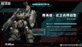 Moshow Elite Class Butcher-SC (Guardsman Special Corps Type)